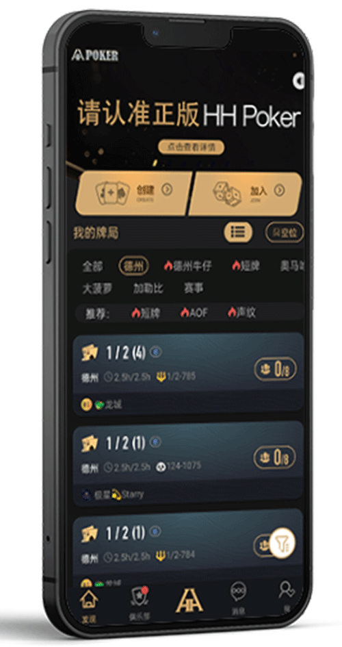 德扑圈APP操作界面